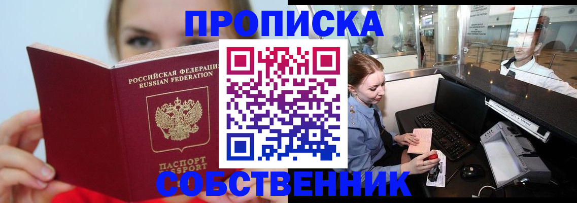 где прописаться в Красном Сулине