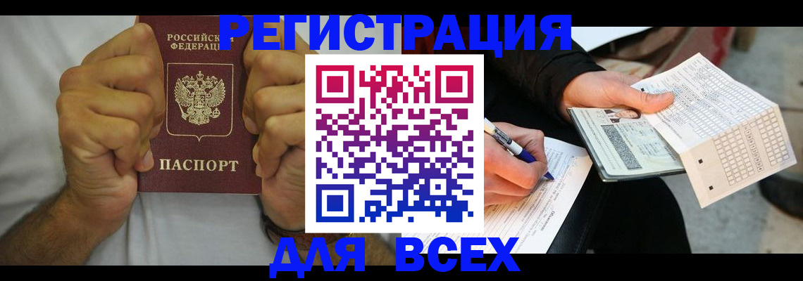 временная регистрация для школы в Красном Сулине