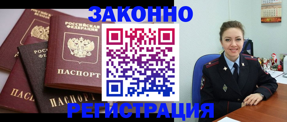 временная регистрация собственник в Красном Сулине