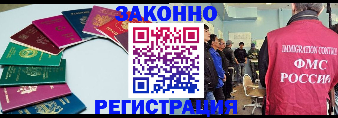 временная регистрация для школы в Красном Сулине