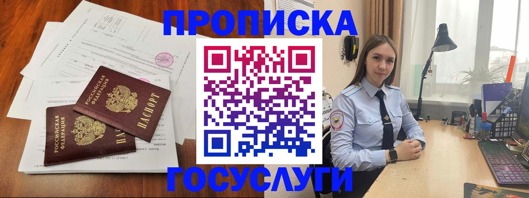 прописка для школы в Красном Сулине