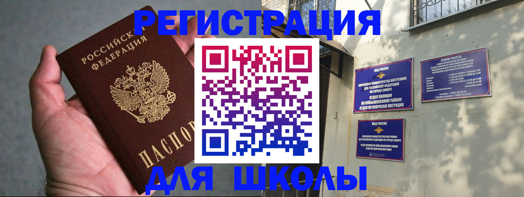 прописка ребенка в Красном Сулине